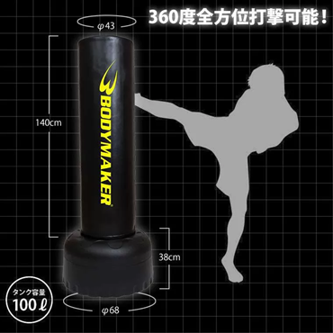 https://www.bodymaker.jp/shop/g/gKB028BKYE/?utm_source=chatgpt.com